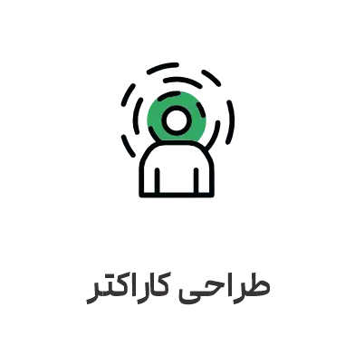 طراحی کاراکتر