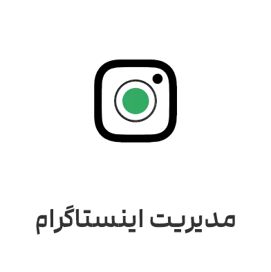 ادمین اینستاگرام