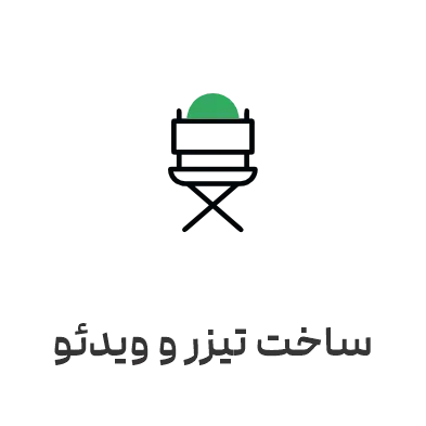 تیزر تبلیغاتی