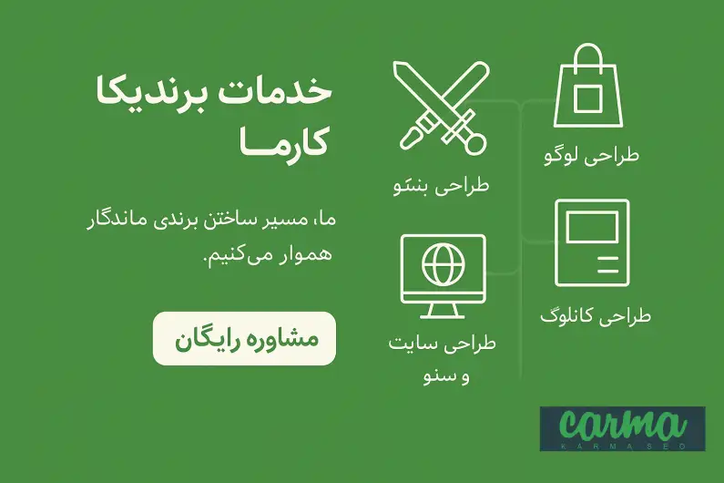 درباره خدمات ما