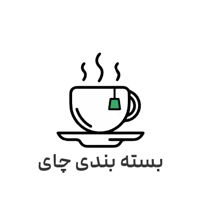 بسته‌بندی چای