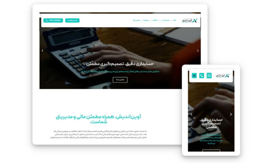 طراحی سایت شرکت آوین اندیش توسط سئو کارما