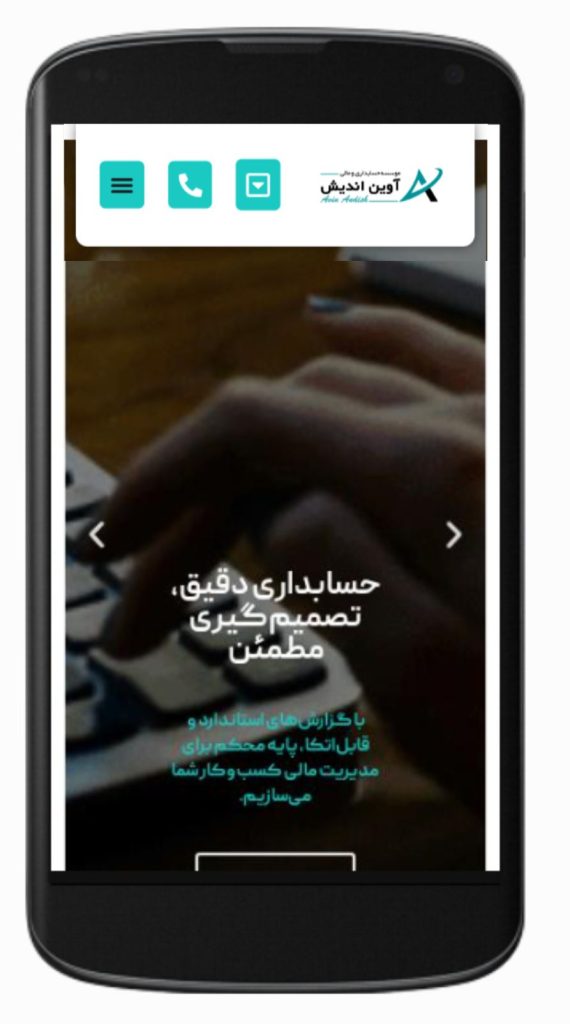 طراحی سایت شرکت آوین اندیش توسط سئو کارما