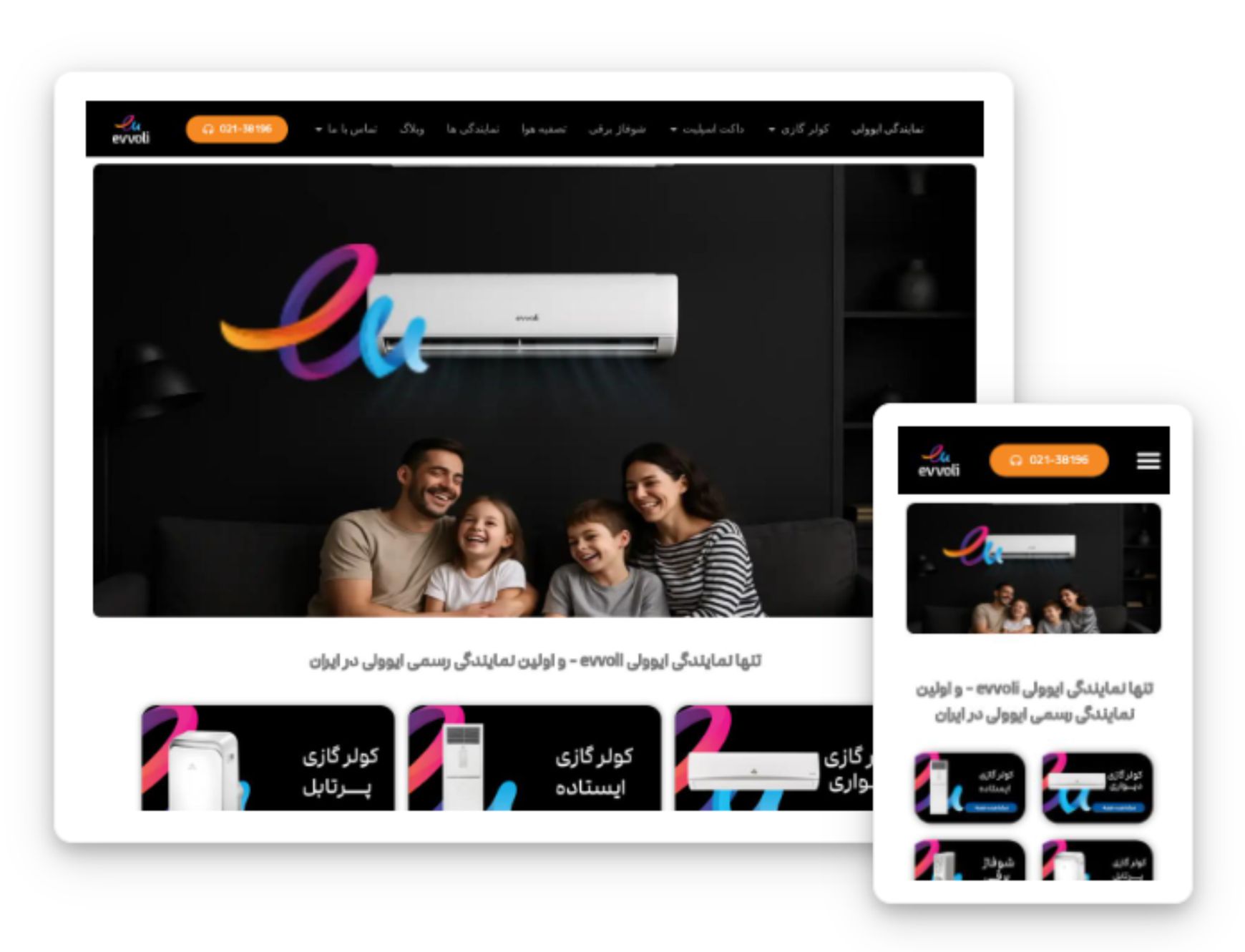 طراحی سایت نمایندگی ایوولی توسط سئو کارما