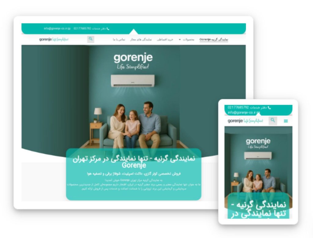 طراحی سایت نمایندگی گرنیه توسط سئو کارما