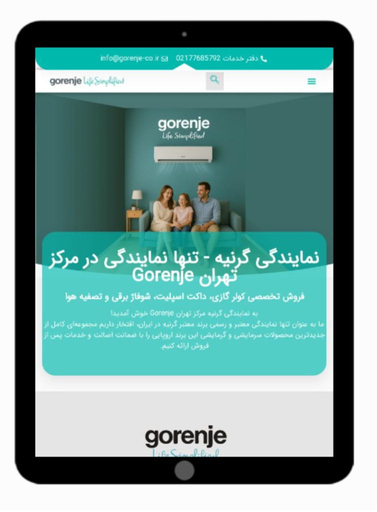 طراحی سایت نمایندگی گرنیه توسط سئو کارما