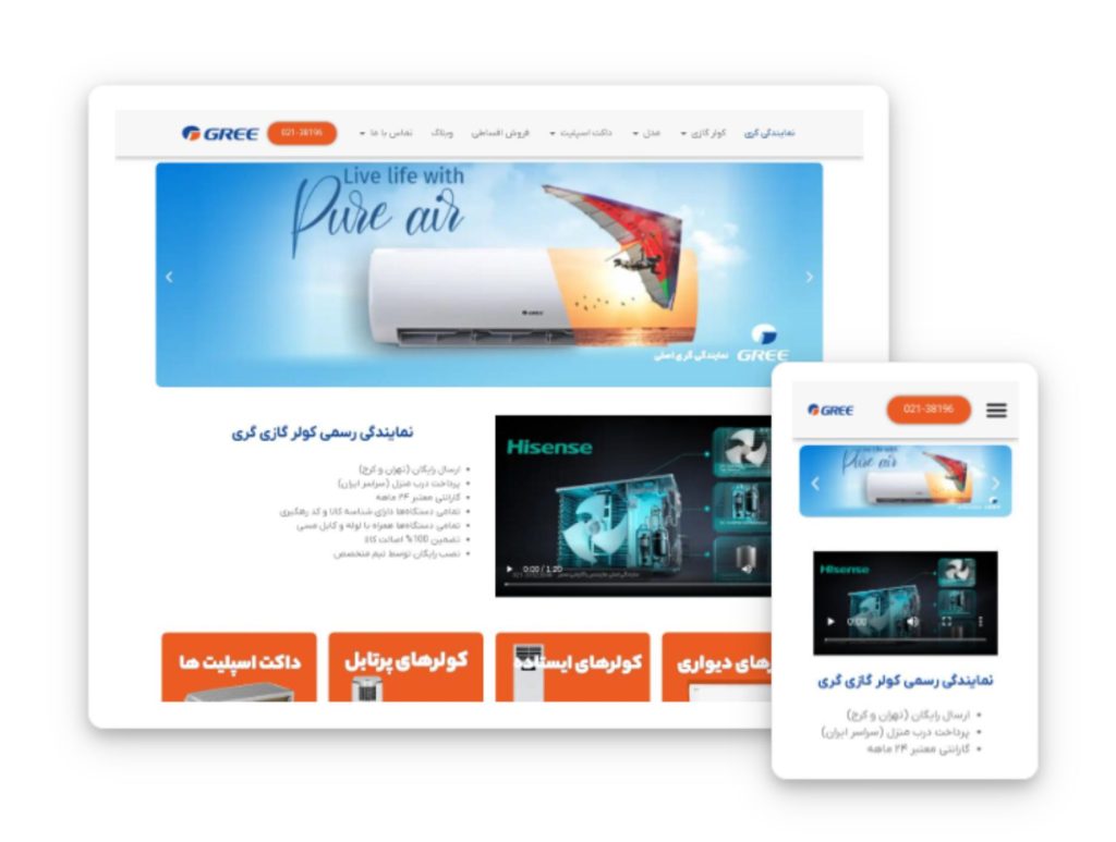 طراحی سایت نمایندگی گری توسط سئو کارما