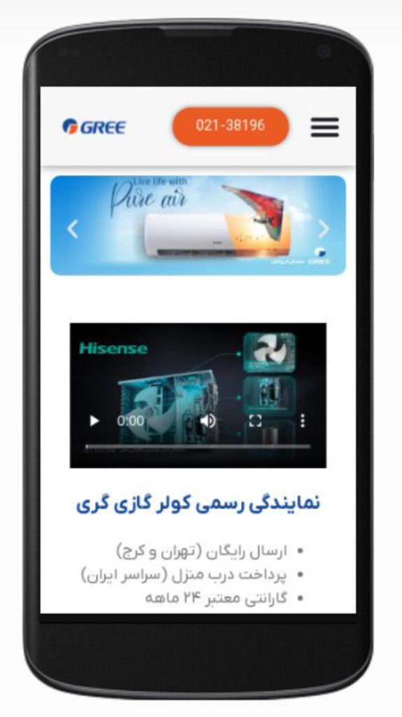 طراحی سایت نمایندگی گری توسط سئو کارما