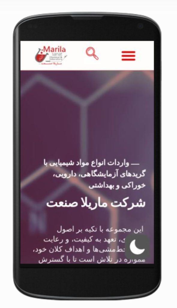 طراحی سایت شرکت ماریلا صنعت توسط سئو کارما