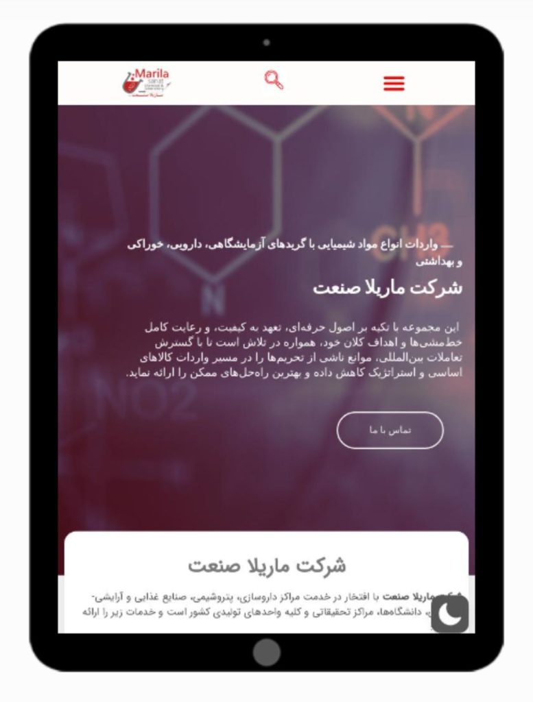 طراحی سایت شرکت ماریلا صنعت توسط سئو کارما