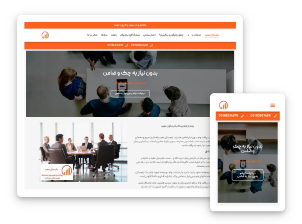 طراحی سایت شرکت بام سازان مفید توسط سئو کارما