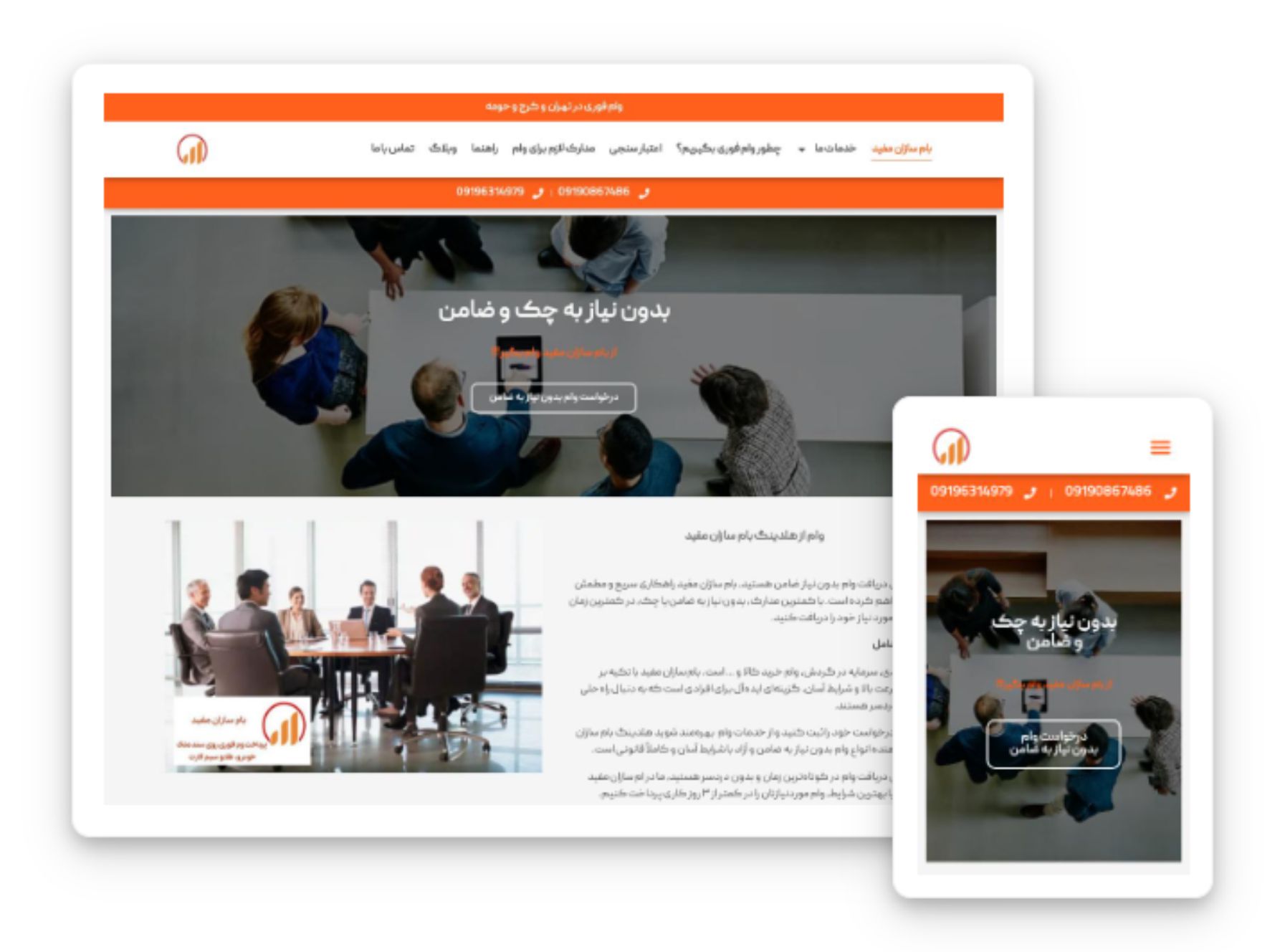 طراحی سایت شرکت بام سازان مفید توسط سئو کارما