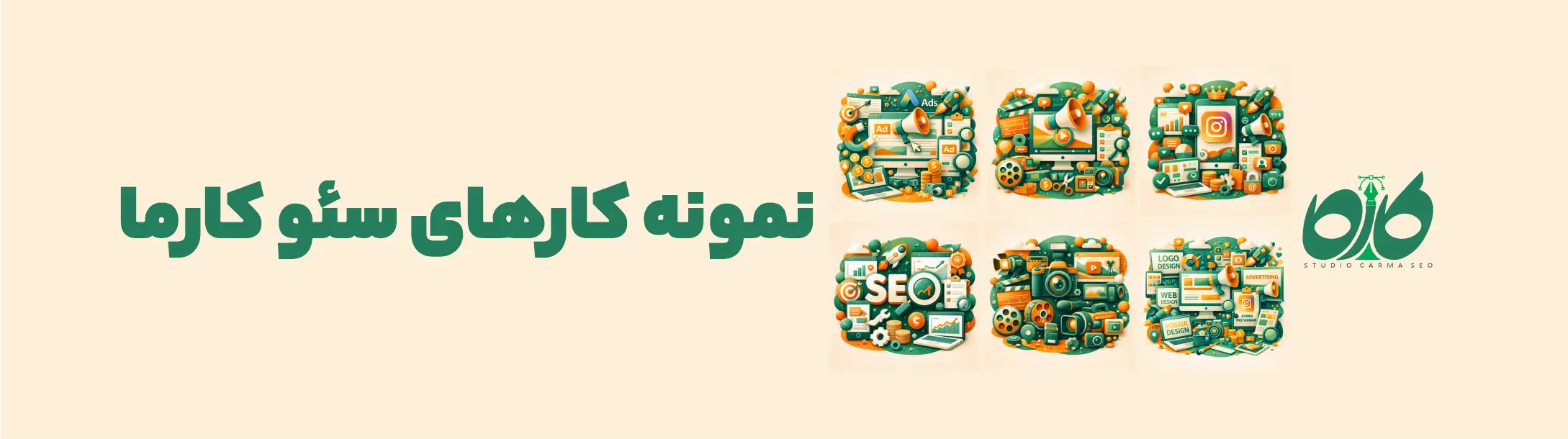نمونه کارهای سئو کارما