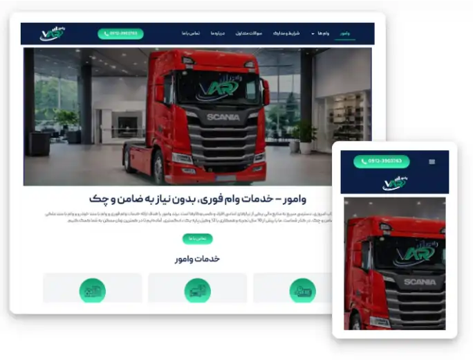 طراحی سایت وامور توسط سئو کارما