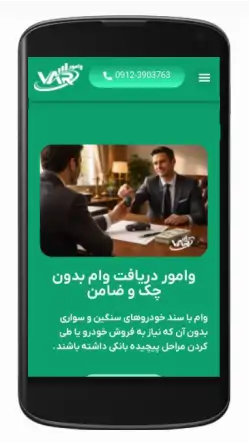 طراحی سایت سرزمین وامور توسط سئو کارما