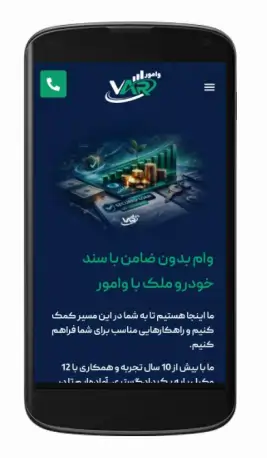 طراحی سایت وامور توسط سئو کارما