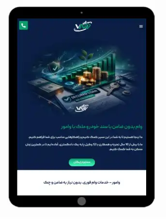 طراحی سایت وامور توسط سئو کارما