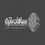 سپاهان باتری