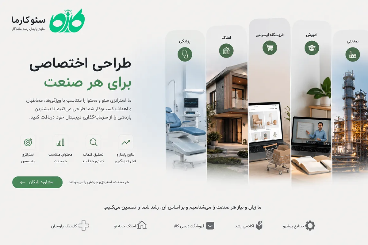 طراحی اختصاصی برای هر صنعت