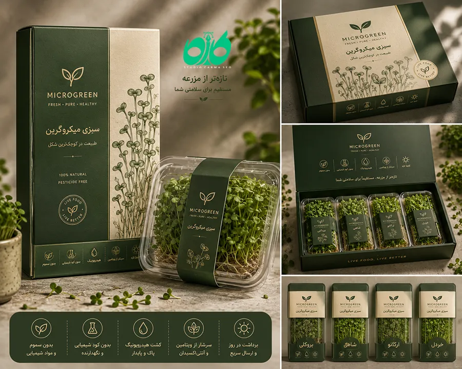 طراحی بسته بندی سبزیجات