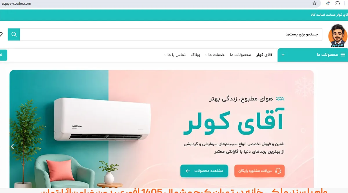 بهبود رتبه سایت خدماتی در نتایج گوگل