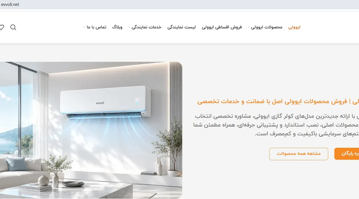 سئو سایت فروشگاهی