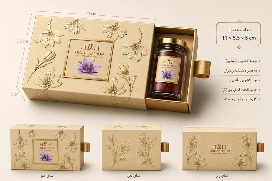 طراحی لیبل زعفران